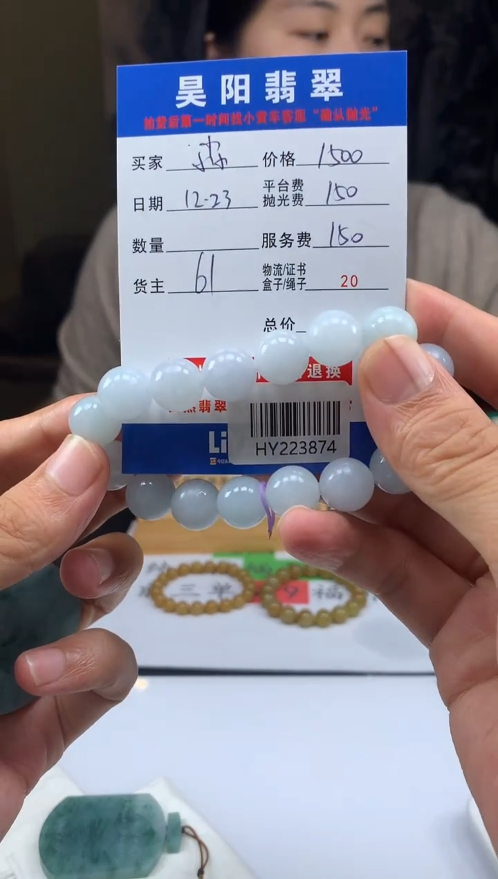 未镶嵌定制翡翠尛*HY223874