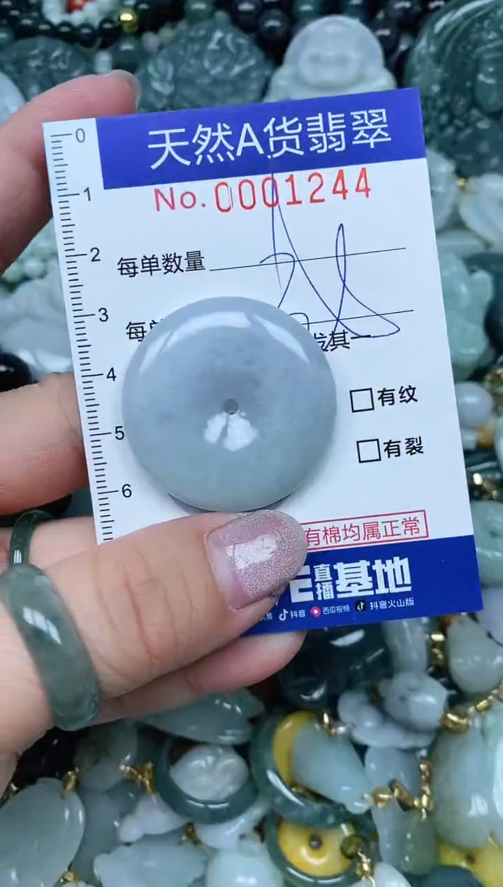 【闪购商品】翡翠吊坠(不含链)未镶嵌翡翠