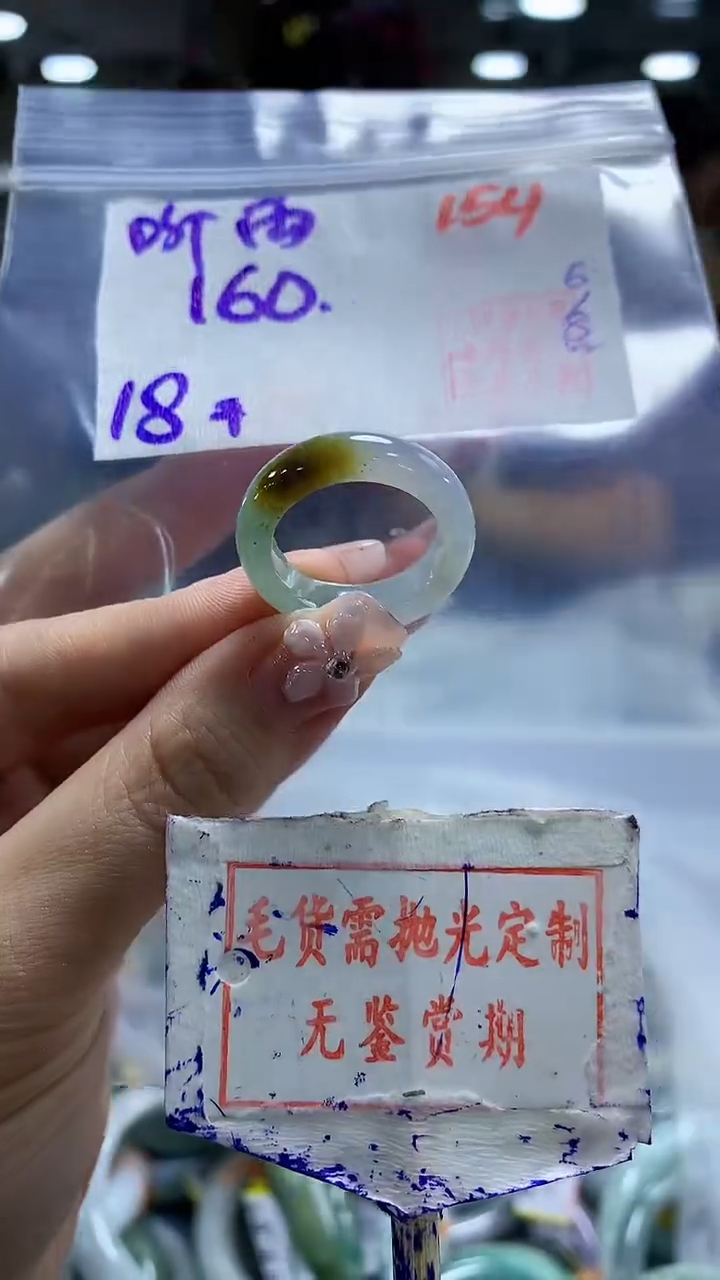 定制翡翠未镶嵌听****?154毛货需精细抛光+听雨+160元