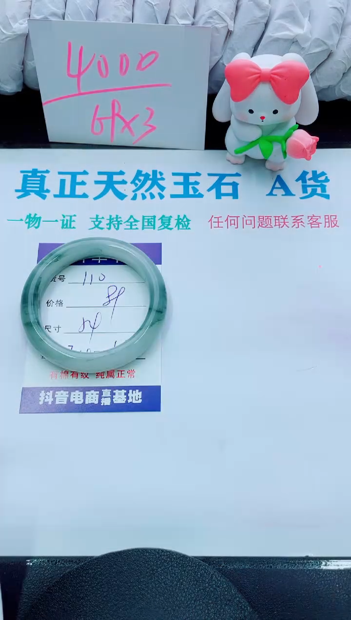 【闪购商品】石英质玉手镯未镶嵌110