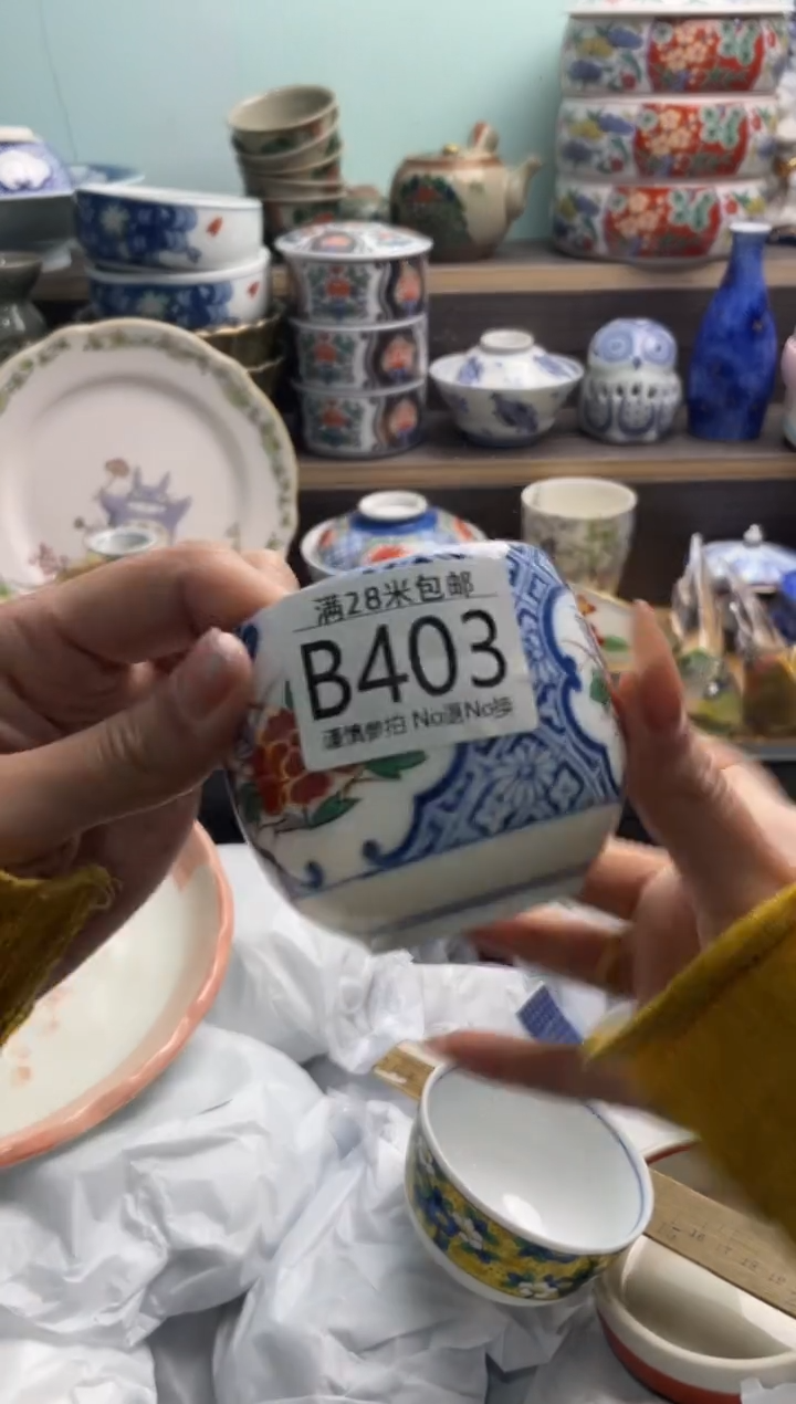 【闪购商品】B403***********