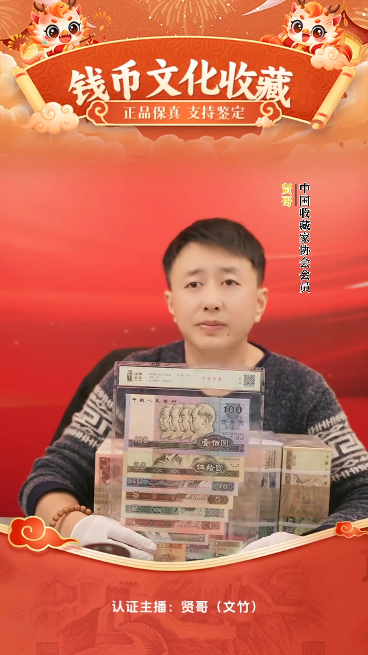 【闪购商品】钱博十全十美贤哥专属