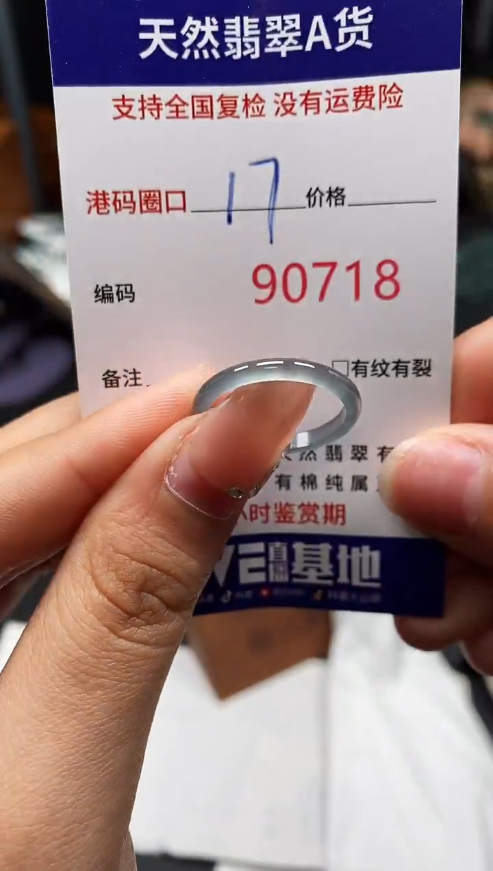 未镶嵌戒指翡翠天然A货翡翠0718
