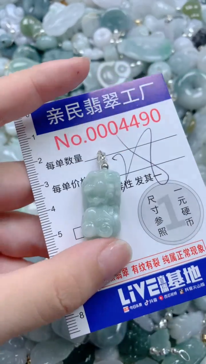 翡翠未镶嵌吊坠(不含链)4490