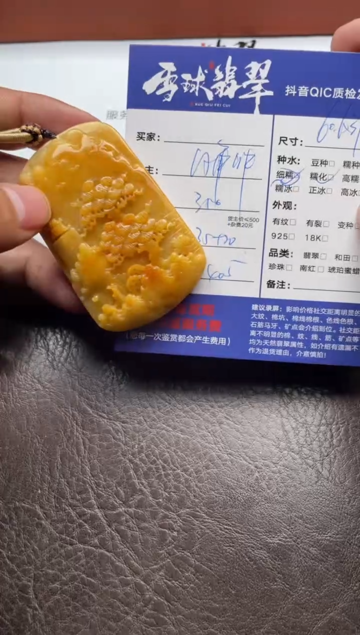 颈饰未镶嵌翡翠淡**定1948112018