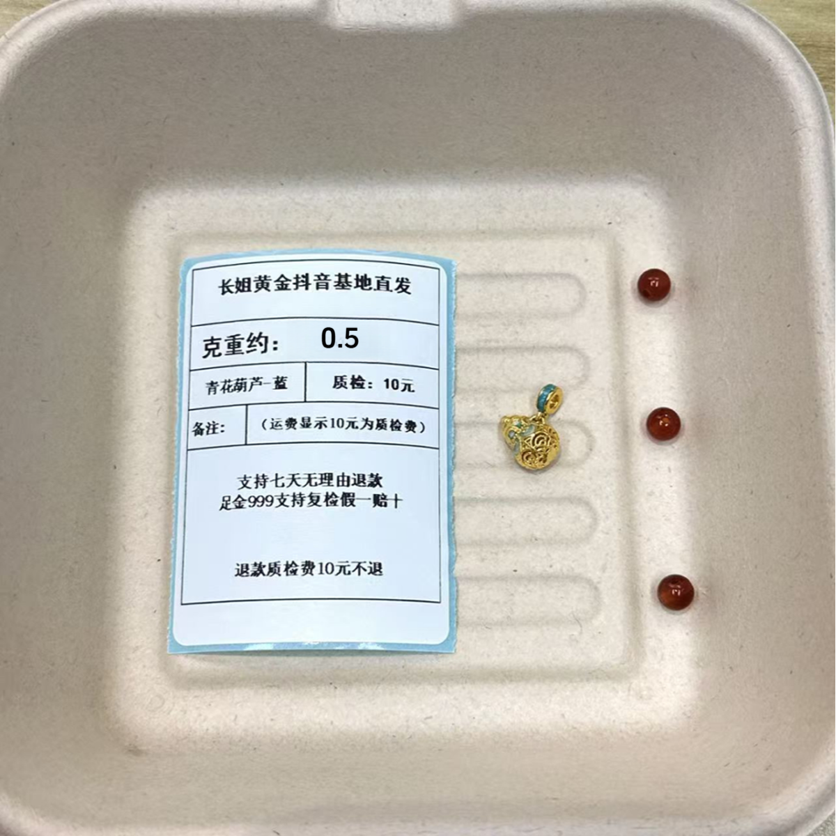 足金999烧蓝5D花丝青花葫芦-蓝（粗环）约0.5 +玛 瑙