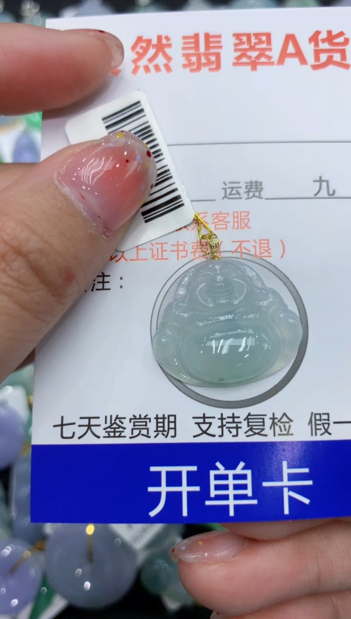 【闪购商品】翡翠颈饰18K金镶嵌111111111111