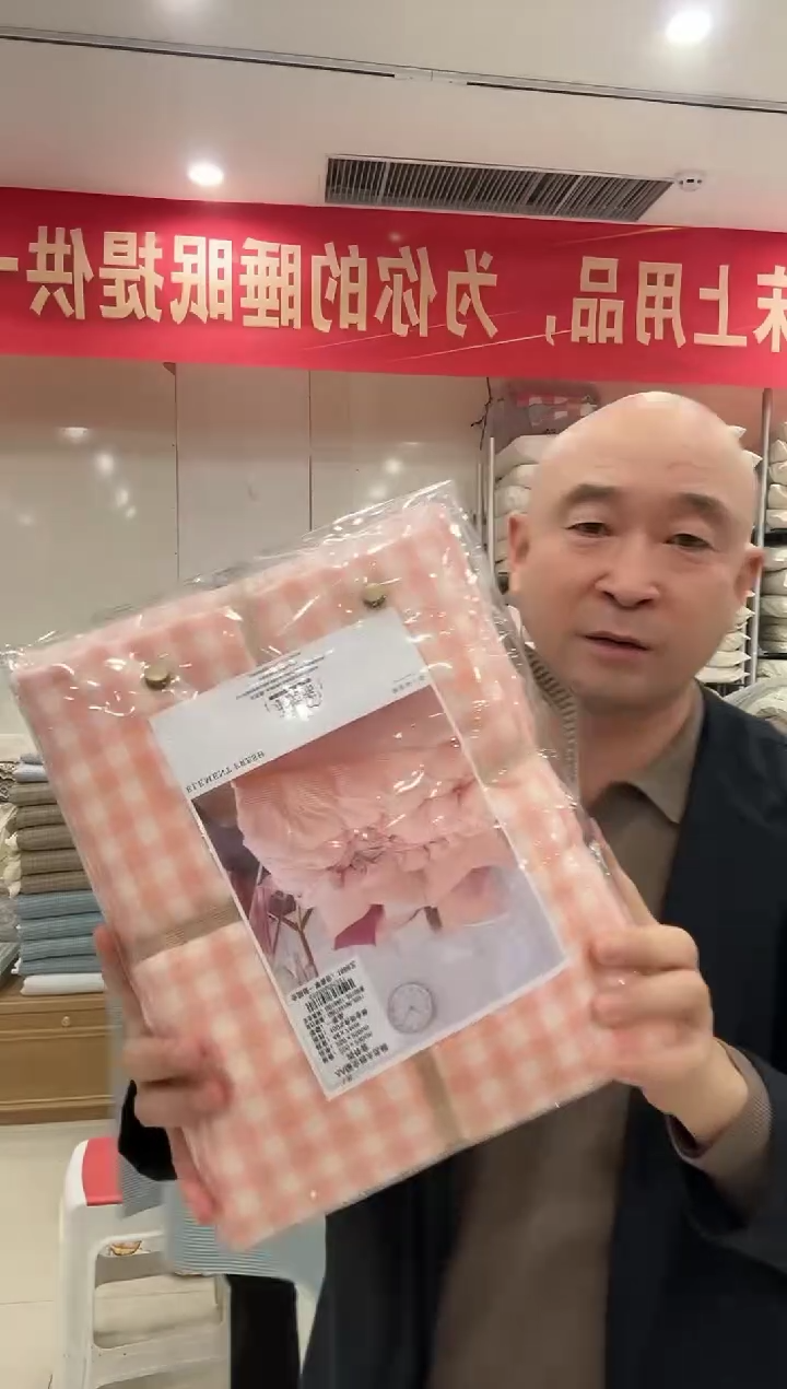 棉水洗棉标准四件套 粉格