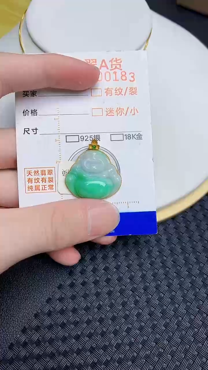 【闪购商品】翡翠颈饰18K金镶嵌868768766