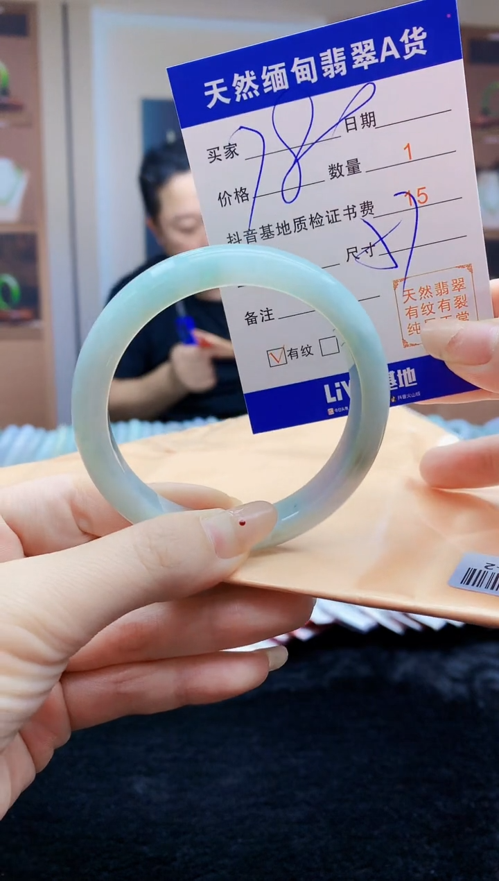 【闪购商品】翡翠手镯未镶嵌   T057420.80-2