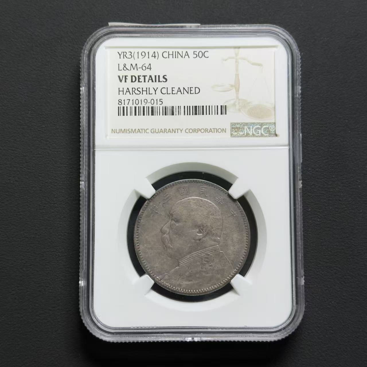 NGC 大头中元 VF92  8171019-015  W