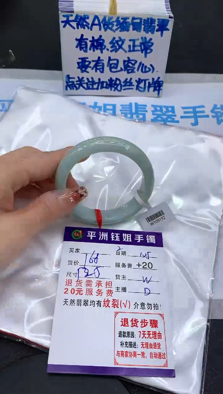 【闪购商品】翡翠手镯未镶嵌111111111