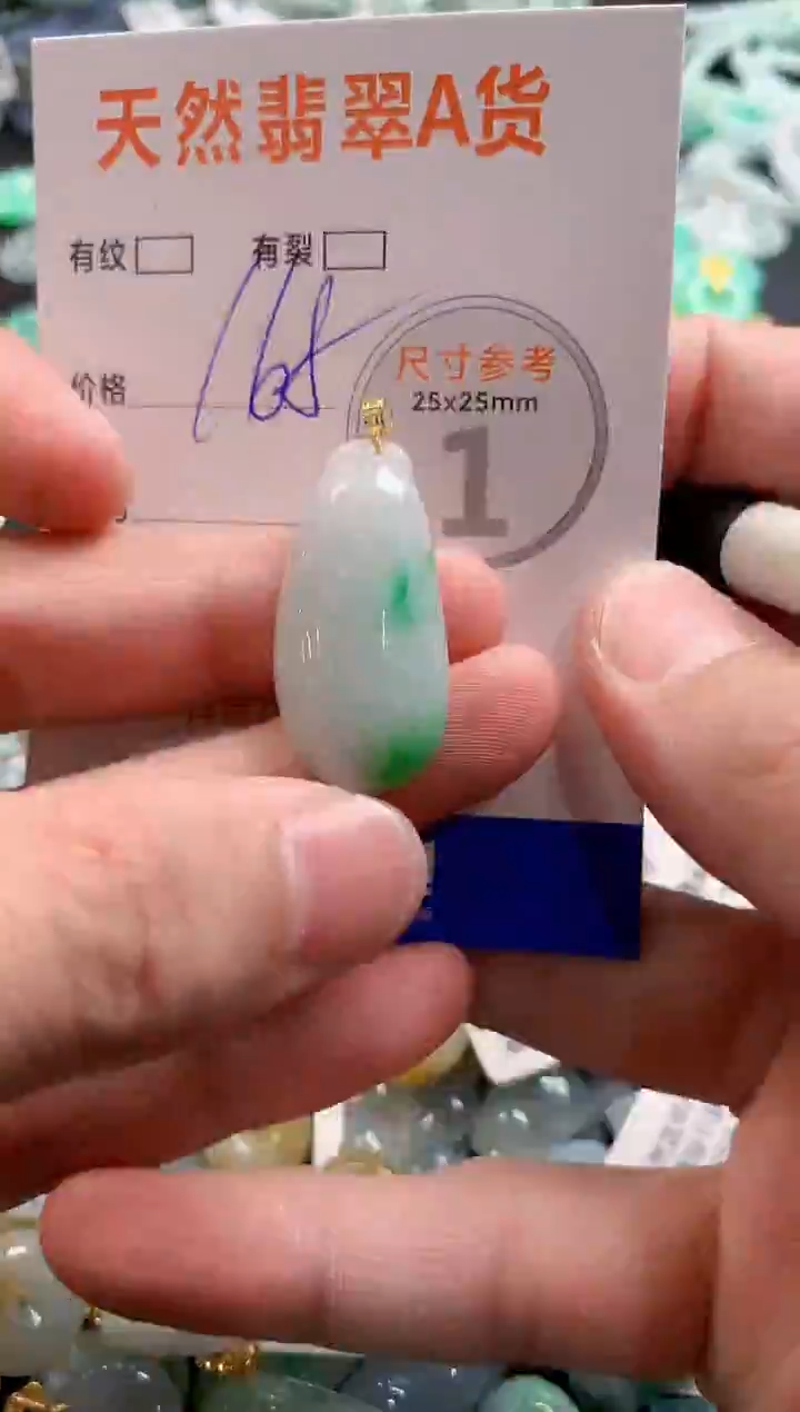 颈饰18K金镶嵌翡翠0098241444