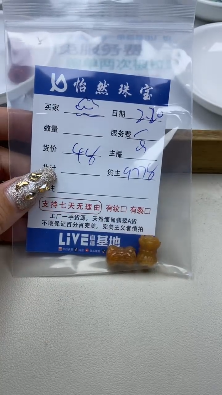 【闪购商品】翡翠手链未镶嵌卡并蒂莲（一盘）