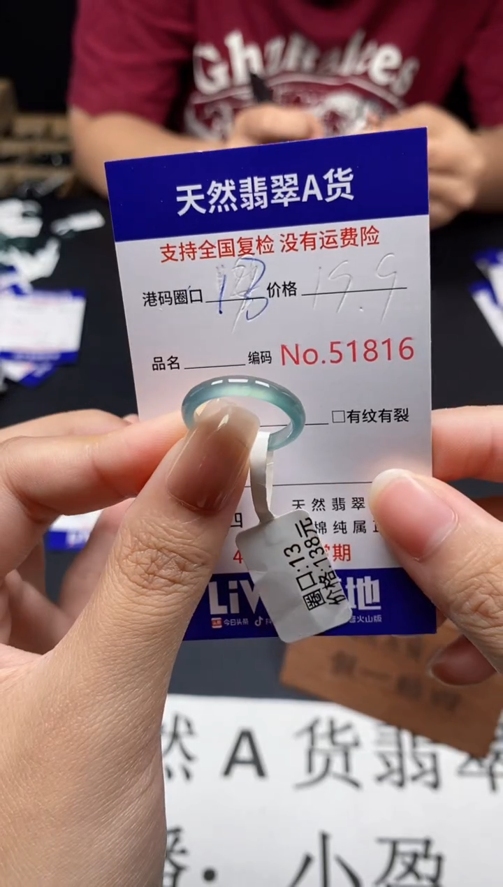 未镶嵌戒指翡翠天然A货翡翠1816