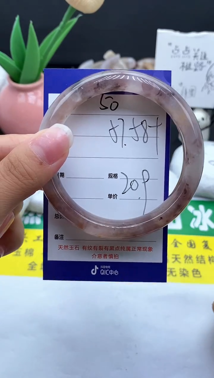 未镶嵌手镯石英质玉（金丝玉）50-5758+