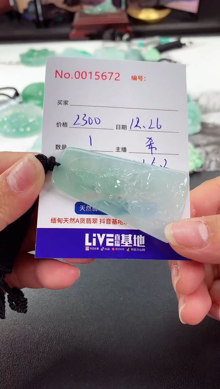 颈饰未镶嵌翡翠自在观音