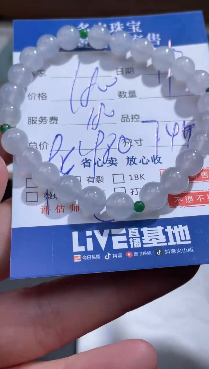 【闪购商品】翡翠手串未镶嵌27...........