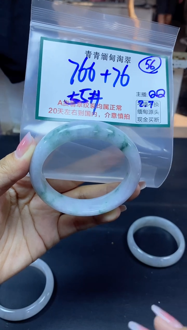 【闪购商品】定制翡翠未镶嵌56/手镯/