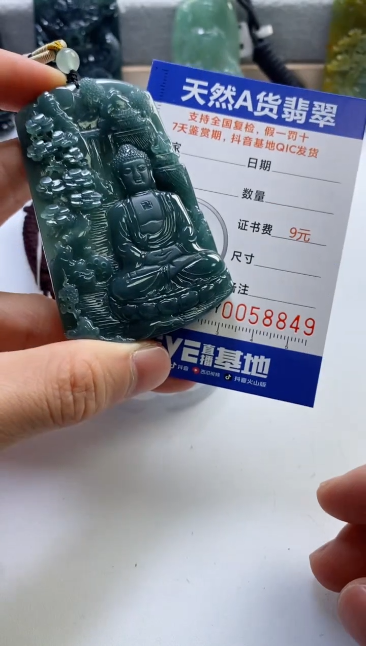 【闪购商品】翡翠挂件未镶嵌           
