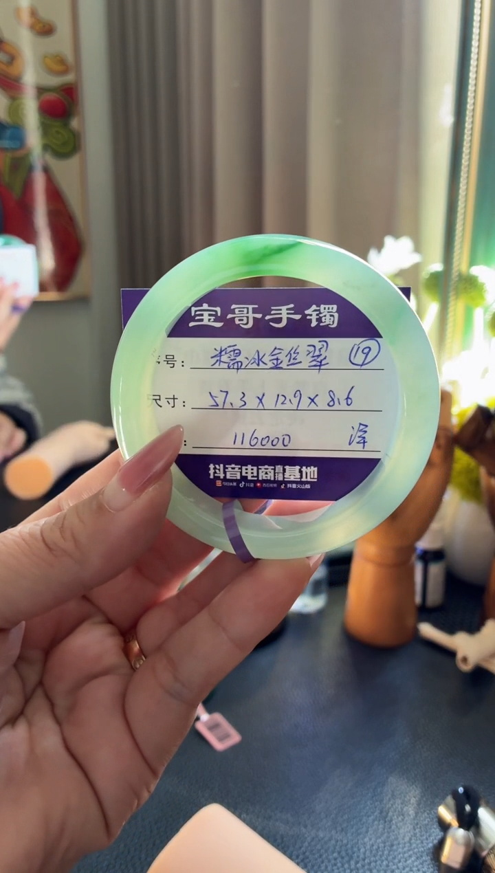 未镶嵌手镯翡翠翡翠手镯 19