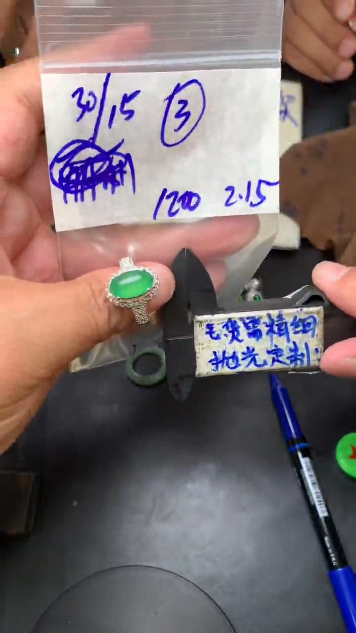 【闪购商品】定制翡翠合金毛货需抛光多样性拍一发一