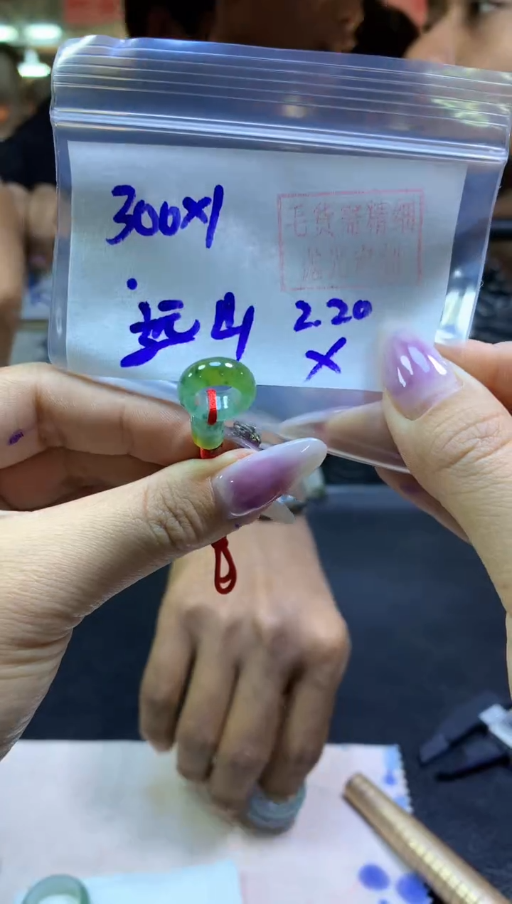 【闪购商品】定制翡翠未镶嵌甜甜圈#300元-毛货需精细抛光