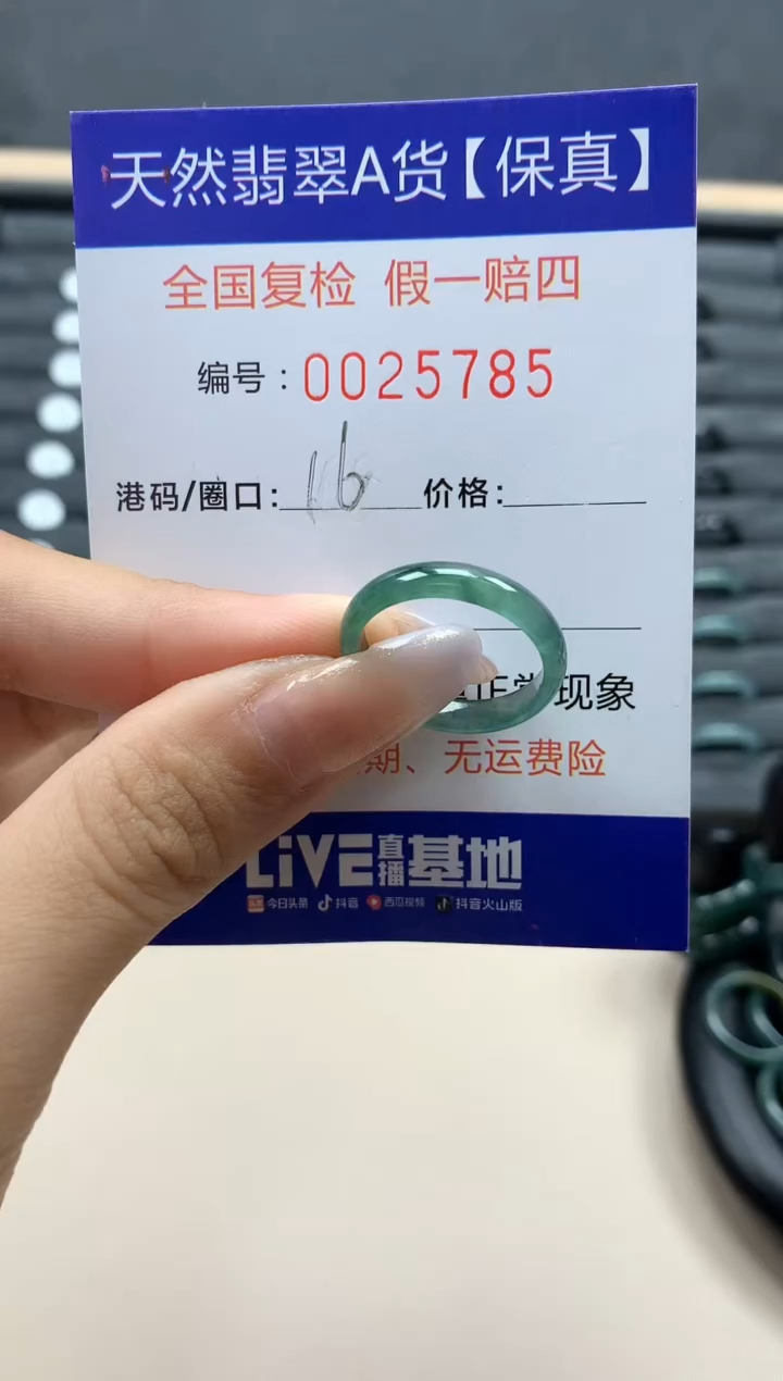 【闪购商品】翡翠戒指未镶嵌天然25785