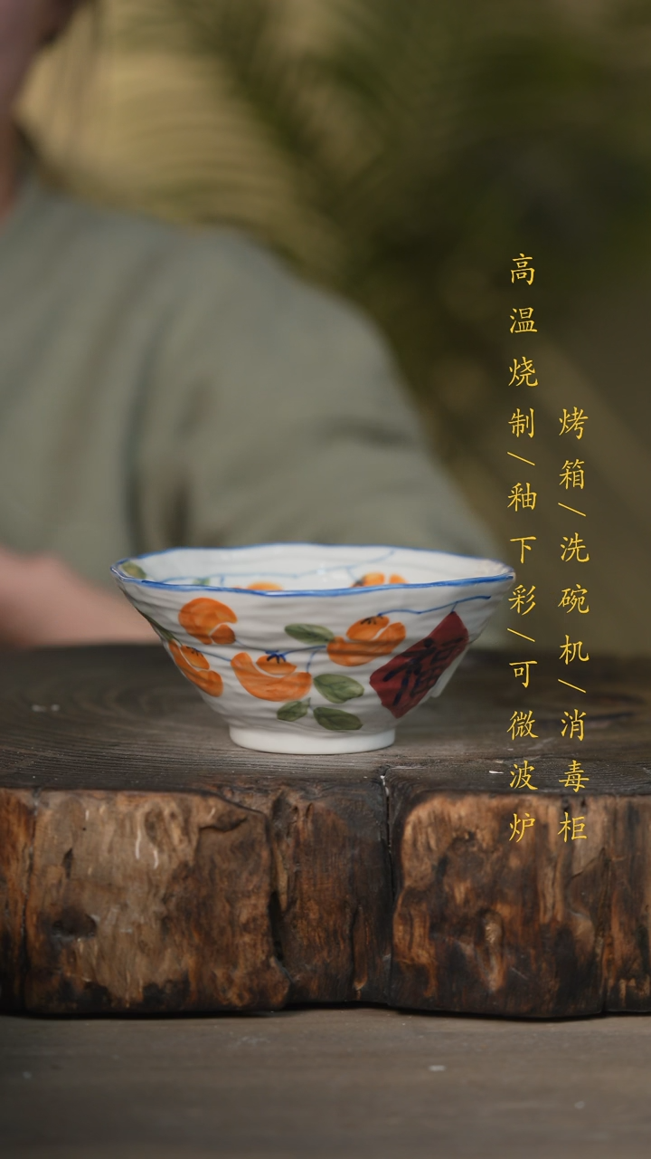 【闪购商品】瓷片景德镇高温釉下彩可微波烤箱洗碗机