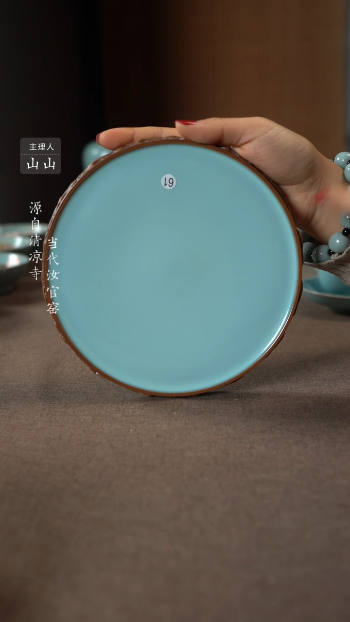 【闪购商品】汝瓷主人杯碗壶瓶樽洗