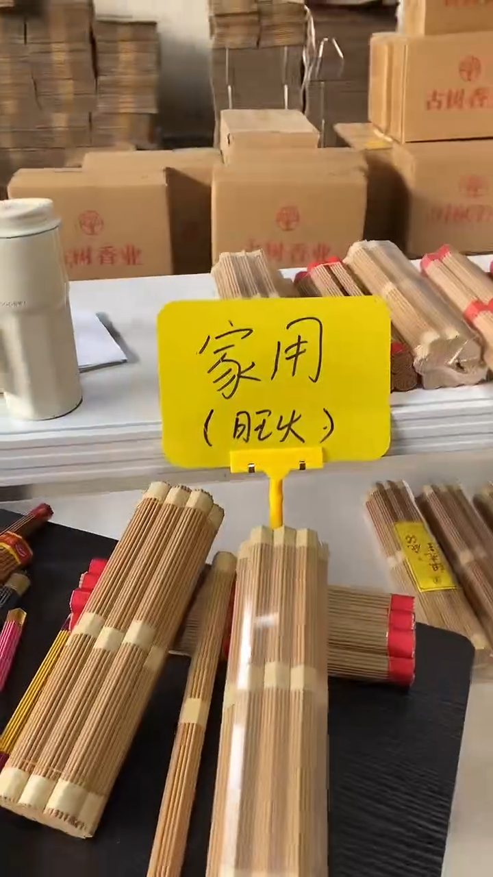 线香28厘米家用旺火2包