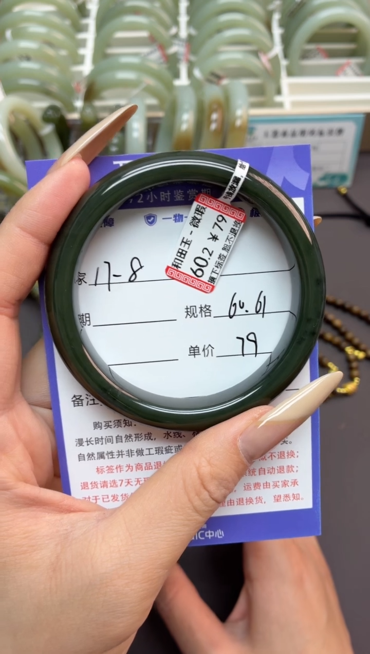 未镶嵌手镯和田玉处理品 微色差