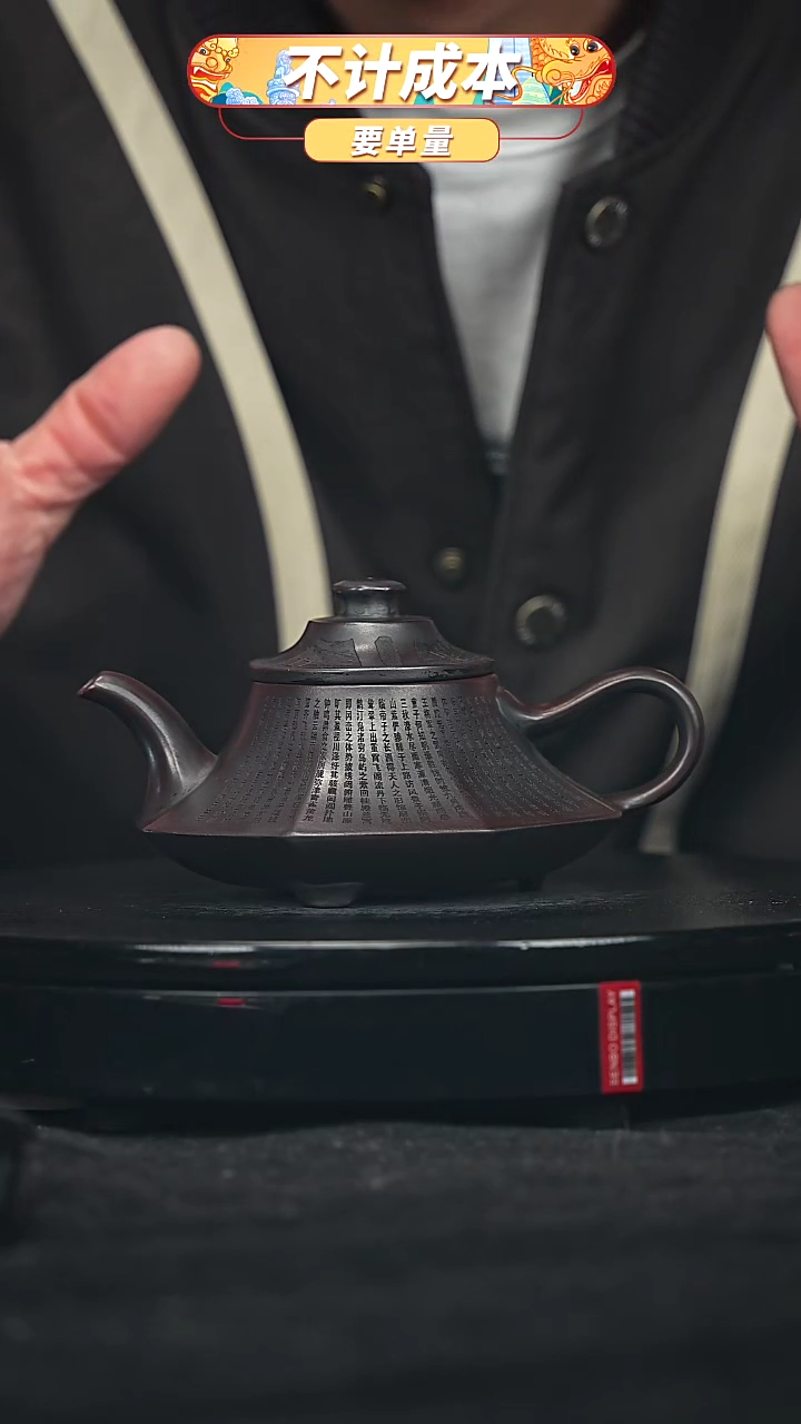 【闪购商品】宜兴原矿高端紫砂