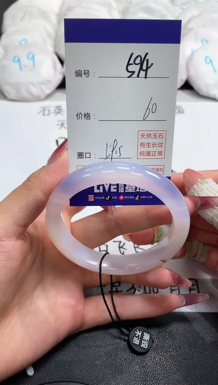 【闪购商品】玛瑙/玉髓手镯未镶嵌594