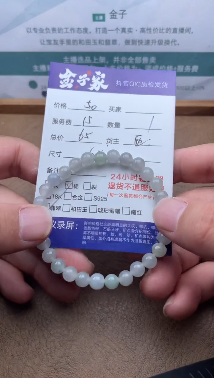 未镶嵌手串翡翠529151660