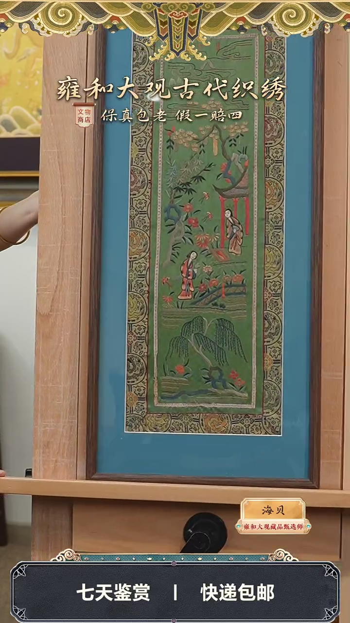 【闪购商品】创汇 刺绣人物挂屏310-170