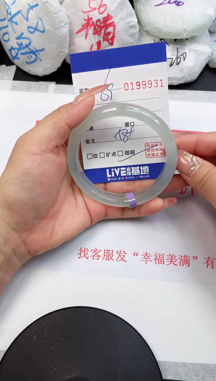 【闪购商品】玛瑙/玉髓手镯未镶嵌9931