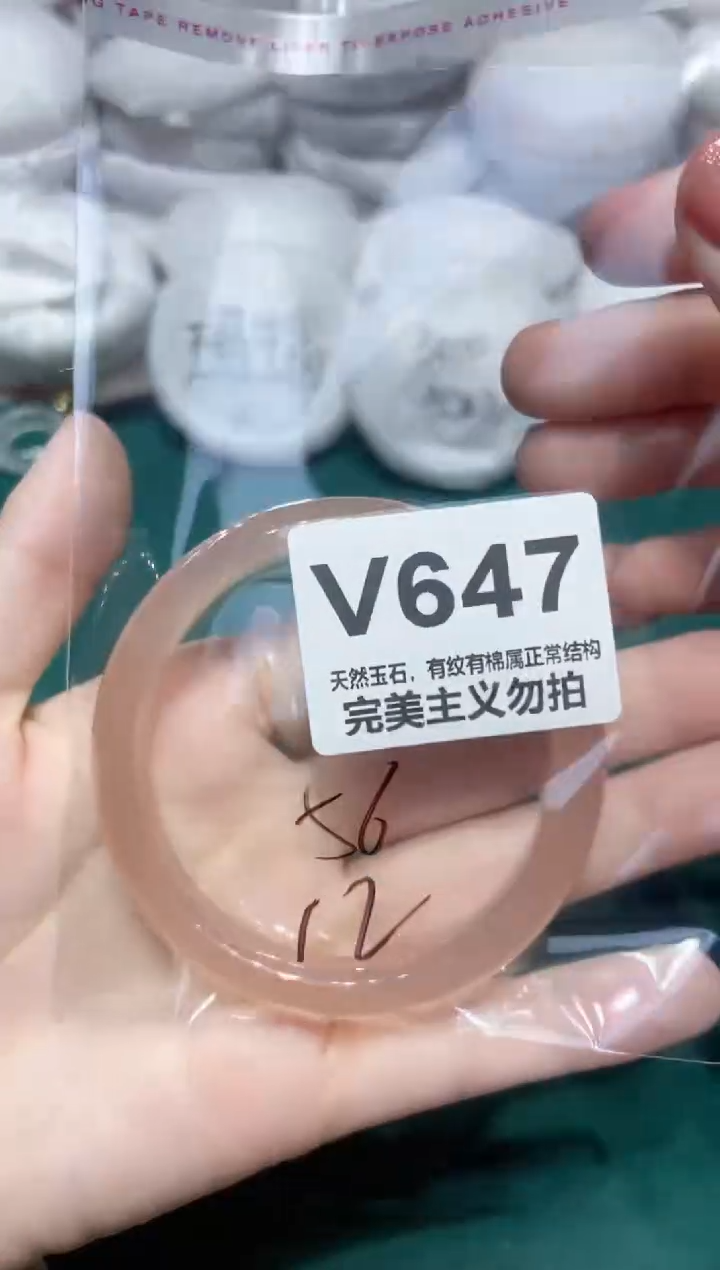 手镯玛瑙/玉髓未镶嵌56