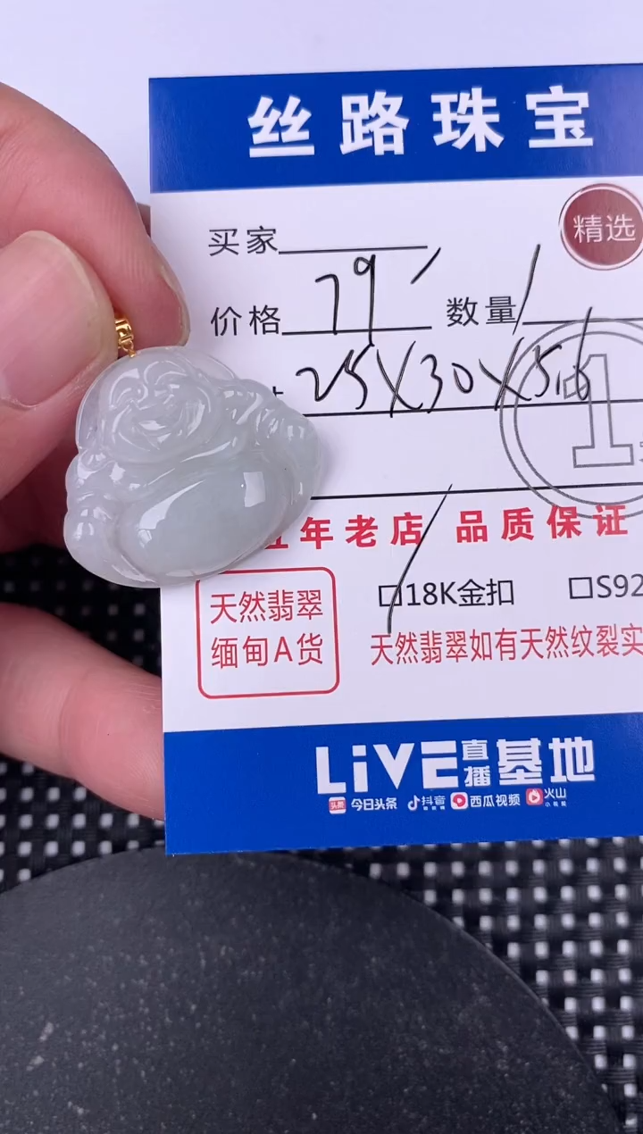 翡翠18K金镶嵌颈饰挂件