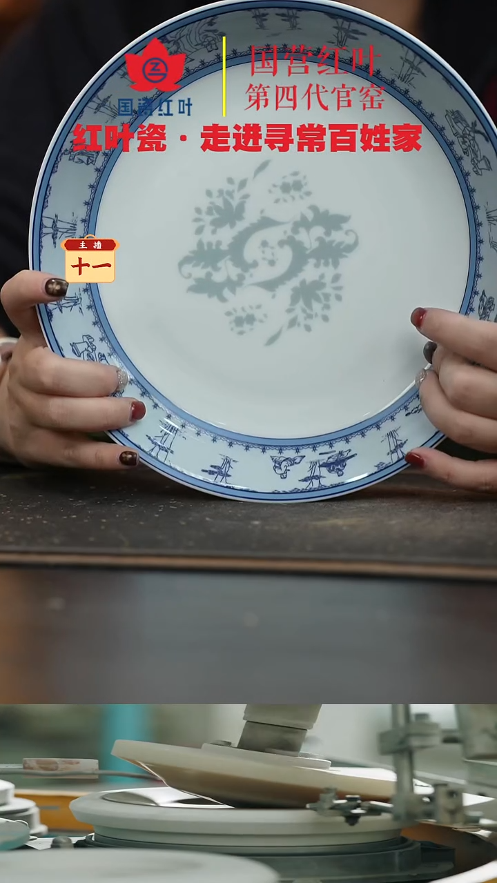 陶瓷1个微瑕竹林七贤9英寸饭盘