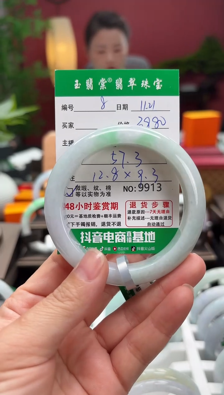 未镶嵌手镯翡翠翡翠8