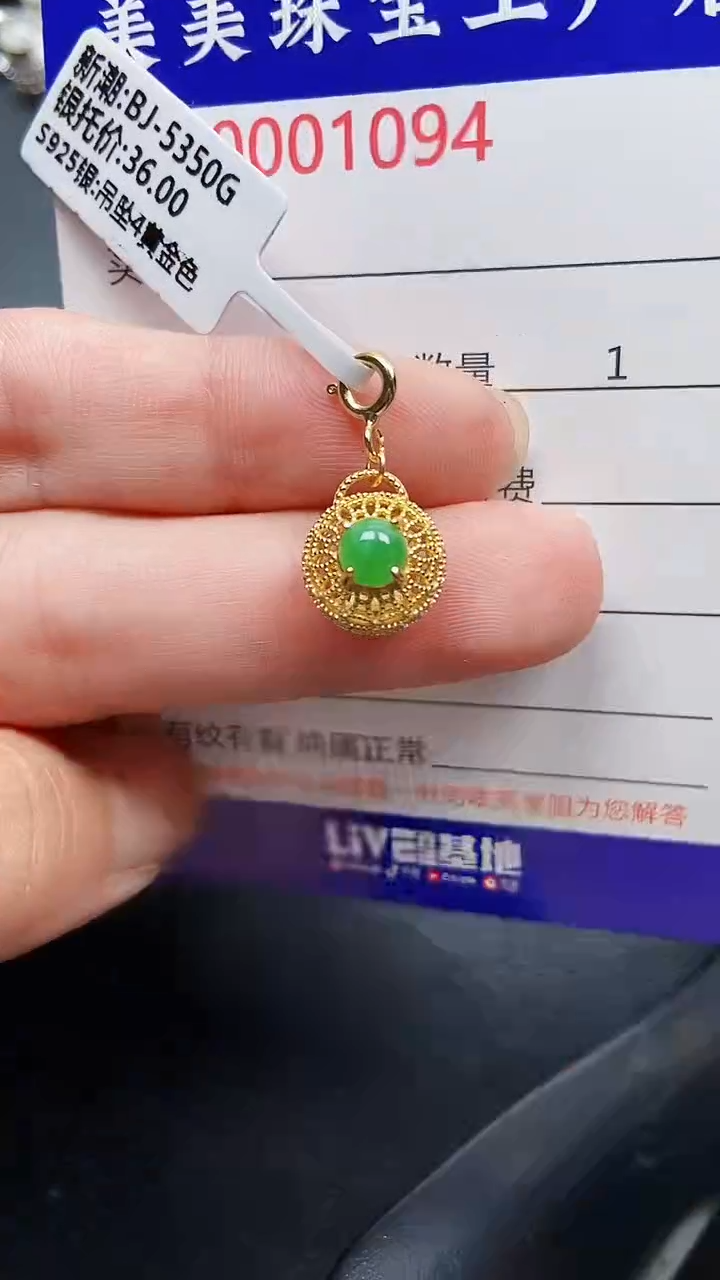 颈饰银S925镶嵌翡翠1094