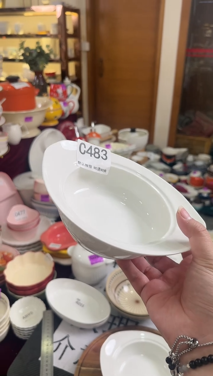 瓷片C483-2个 【微瑕】