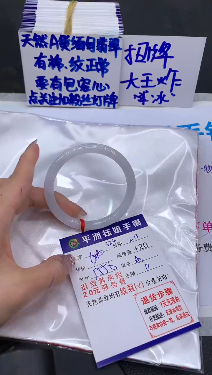 【闪购商品】翡翠手镯未镶嵌1111111111
