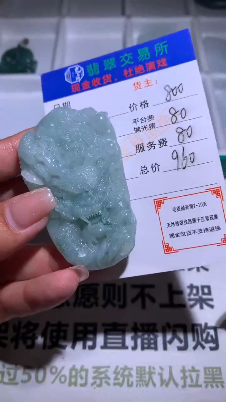 【闪购商品】定制翡翠未镶嵌毛货-不退不换