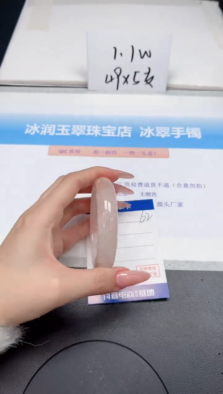 【闪购商品】石英质玉手镯未镶嵌62-55.5