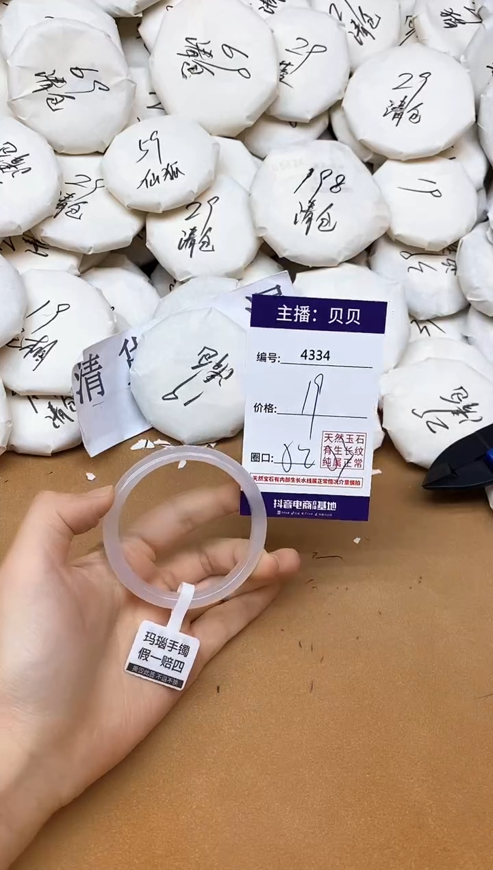 玛瑙/玉髓手镯未镶嵌4334