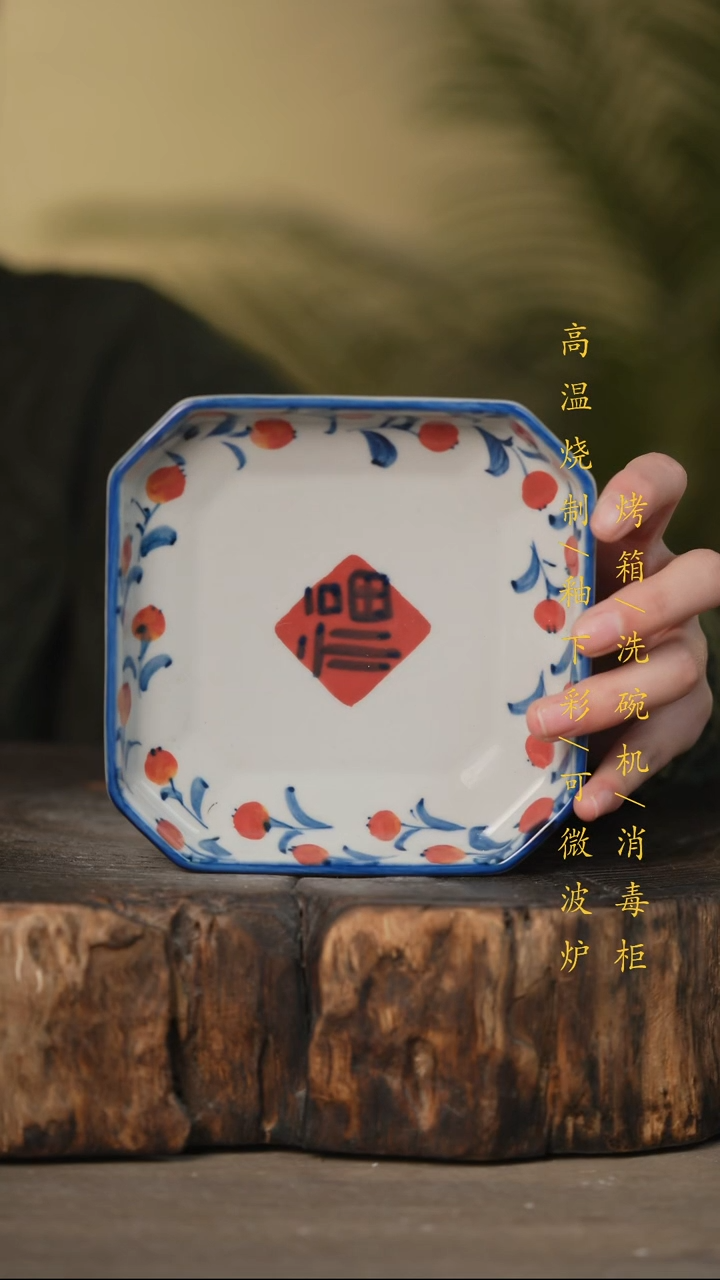 瓷片景德镇高温釉下彩可微波烤箱洗碗机