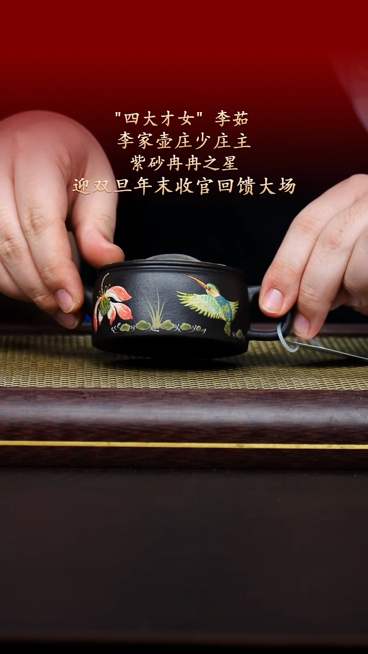 陶藏紫砂甄选-紫砂壶137