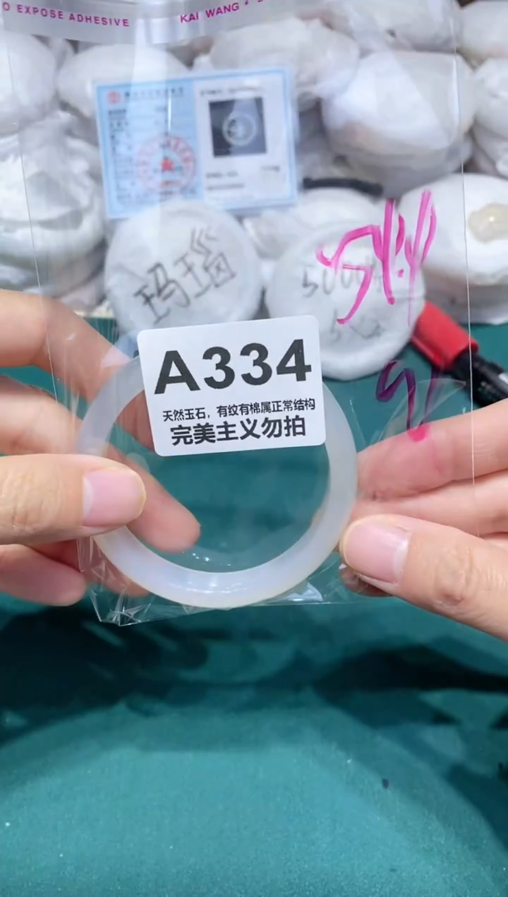 手镯玛瑙/玉髓未镶嵌54